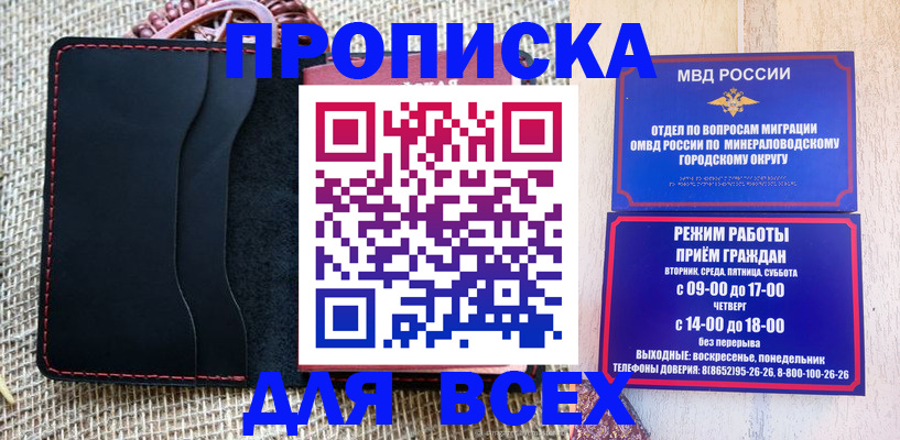 временная регистрация для всех в Салехарде