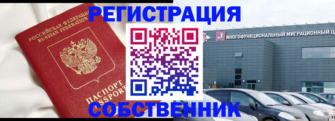 купить прописку в Салехарде