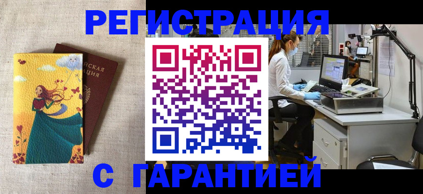 регистрация для школы в Салехарде