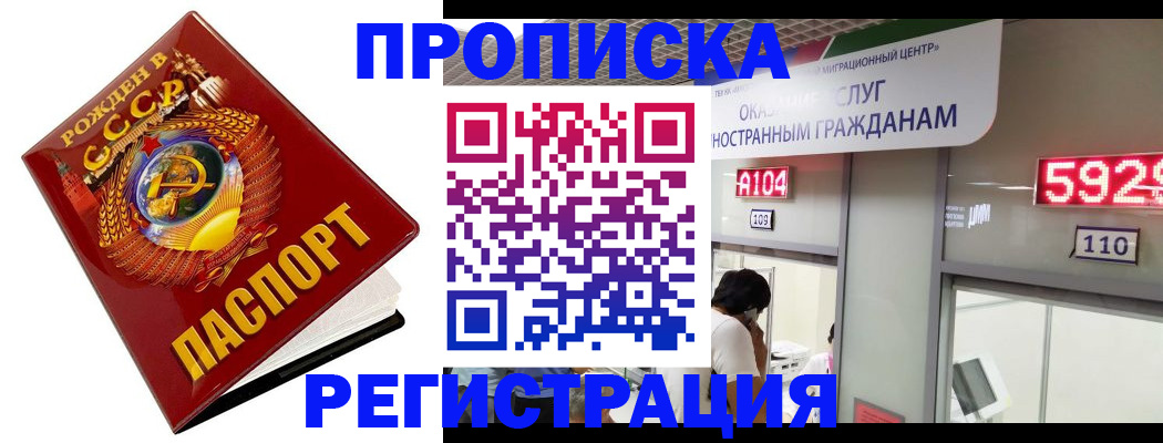 регистрация в Салехарде