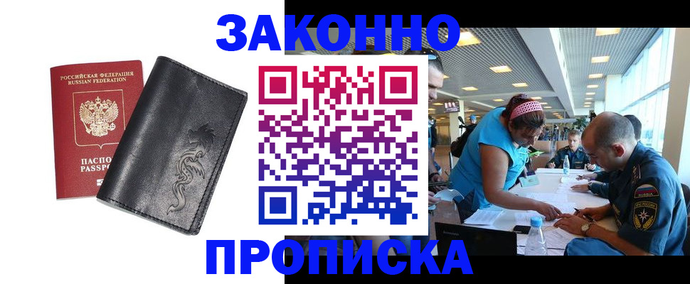 временная регистрация госуслуги в Салехарде
