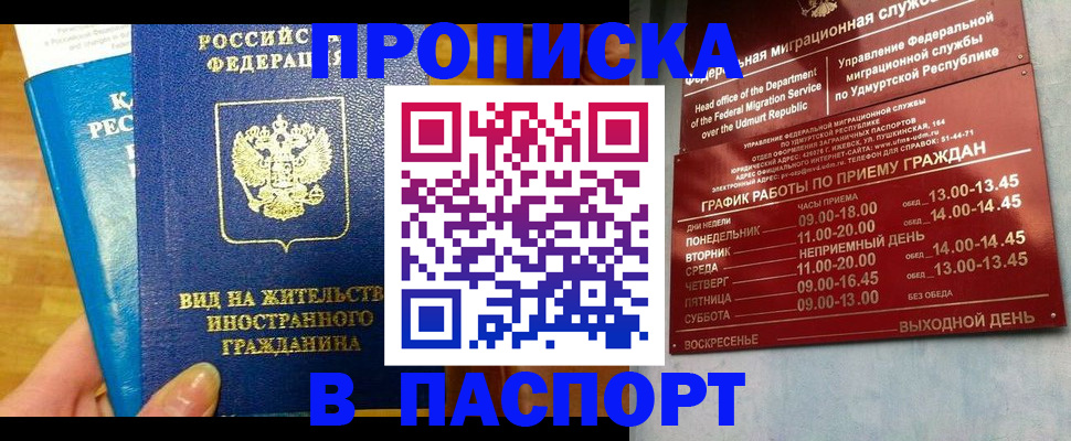 регистрация для дет. сада в Салехарде